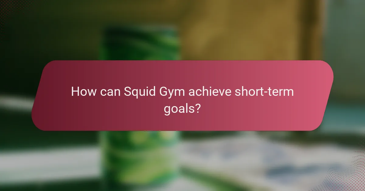 How can Squid Gym achieve short-term goals?